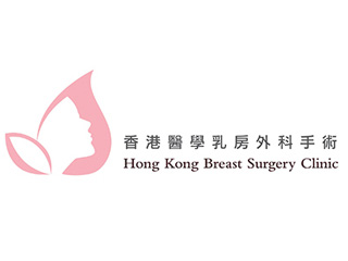 香港醫學乳房外科診所