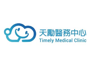 天勵醫務中心