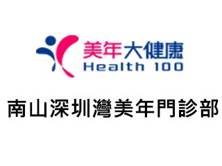 美年大健康 - 南山深圳灣美年門診部