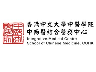 香港中文大學 - 上海總會中西醫結合醫務中心