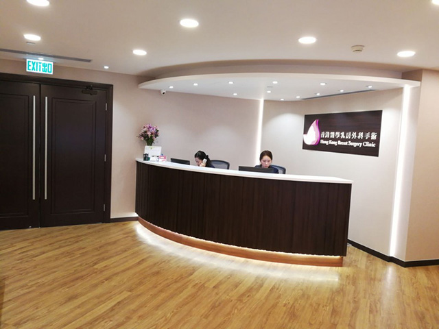 香港醫學乳房外科診所診所照片