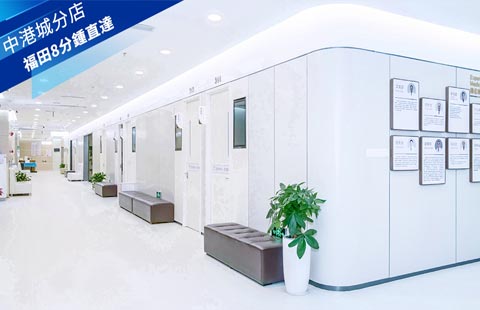 美年大健康 - 福田中港城門診部醫生診所照片